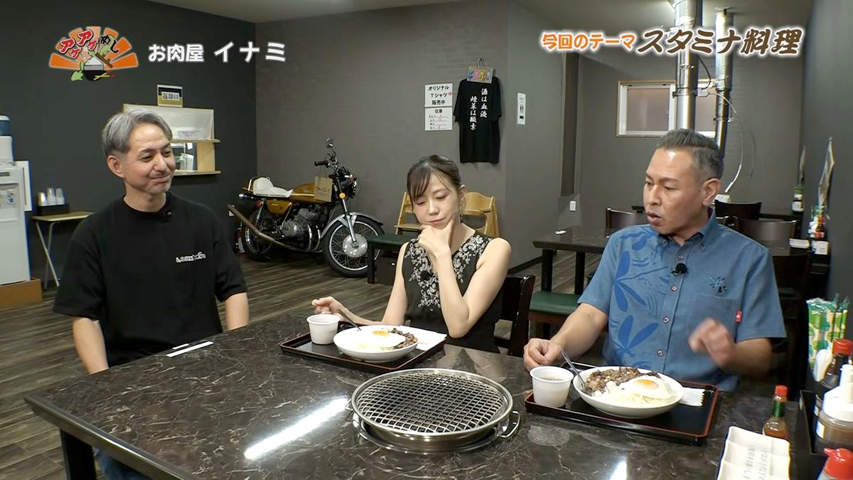 Alt：お肉屋 イナミ（うるま市赤道）｜OTV アゲアゲめし 2026年7月3日放送