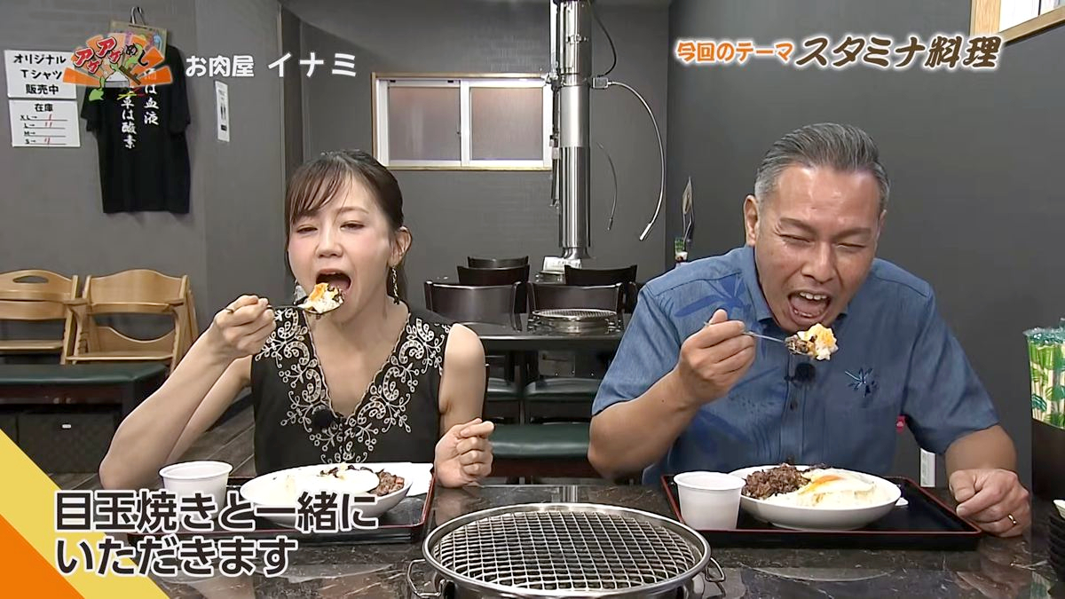 Alt：お肉屋 イナミ（うるま市赤道）｜OTV アゲアゲめし 2026年7月3日放送