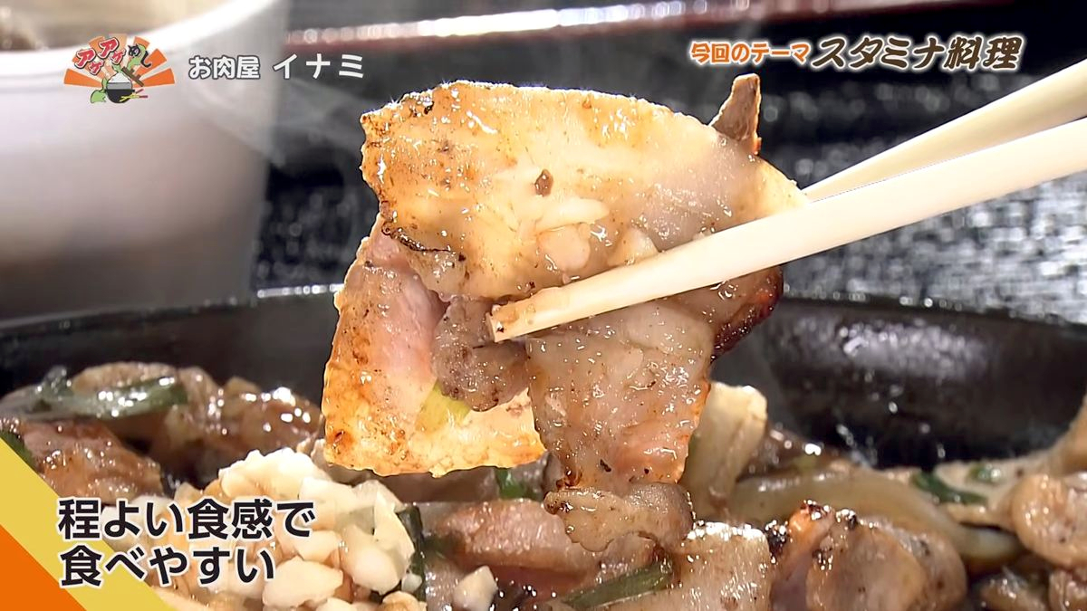 Alt：お肉屋 イナミ（うるま市赤道）｜OTV アゲアゲめし 2026年7月3日放送