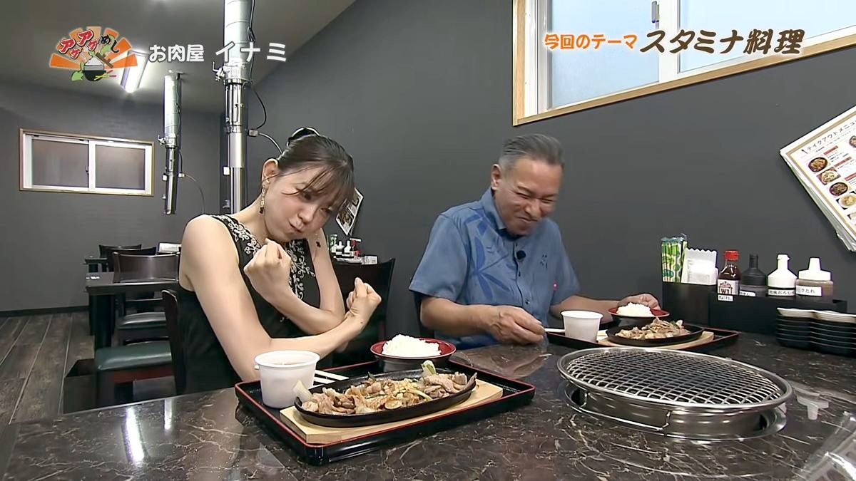 Alt：お肉屋 イナミ（うるま市赤道）｜OTV アゲアゲめし 2026年7月3日放送