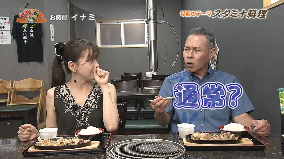 Alt：お肉屋 イナミ（うるま市赤道）｜OTV アゲアゲめし 2026年7月3日放送