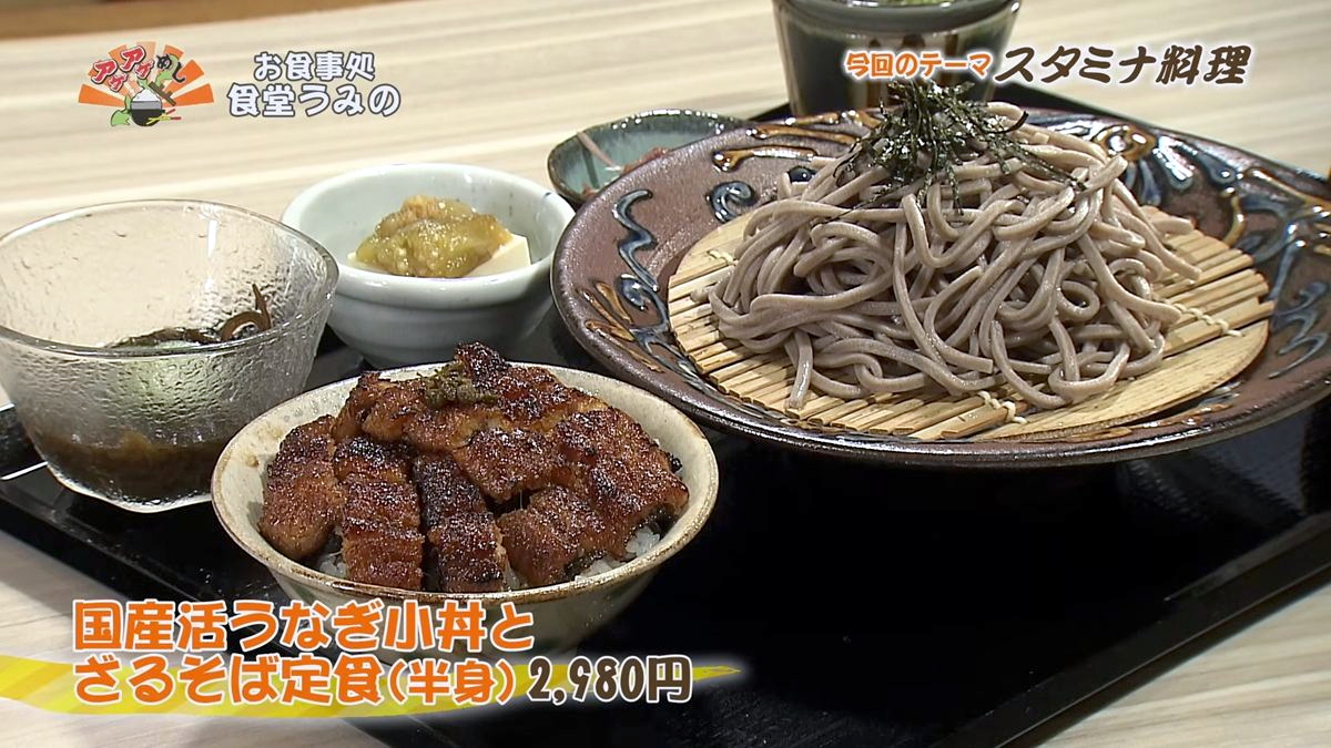 Alt：お食事処 食堂うみの（南城市知念）｜OTV アゲアゲめし 2026年7月3日放送