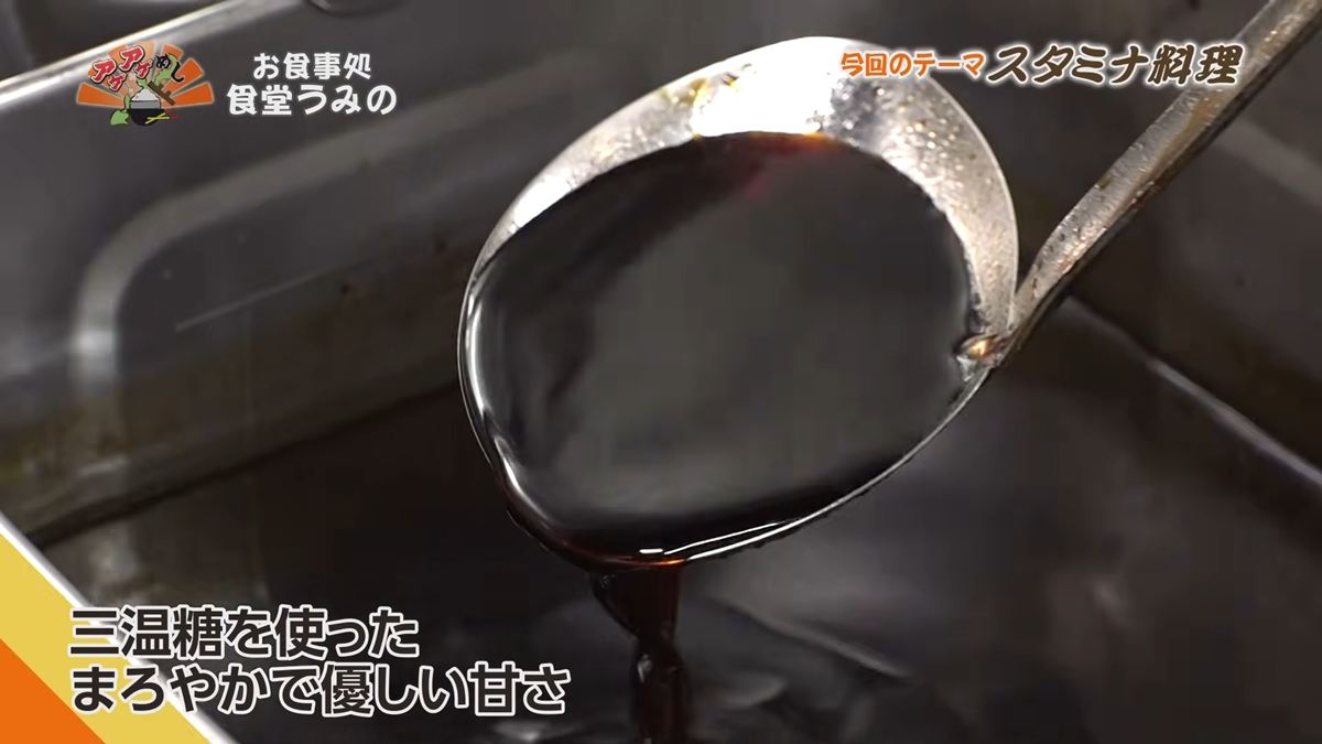 Alt：お食事処 食堂うみの（南城市知念）｜OTV アゲアゲめし 2026年7月3日放送