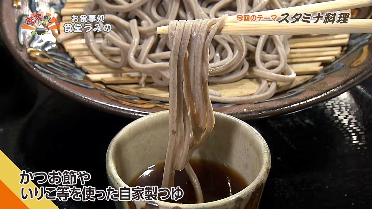 Alt：お食事処 食堂うみの（南城市知念）｜OTV アゲアゲめし 2026年7月3日放送