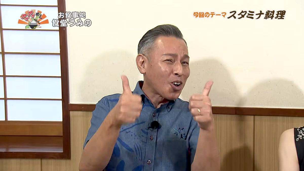 Alt：お食事処 食堂うみの（南城市知念）｜OTV アゲアゲめし 2026年7月3日放送