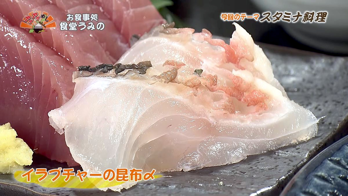 Alt：お食事処 食堂うみの（南城市知念）｜OTV アゲアゲめし 2026年7月3日放送