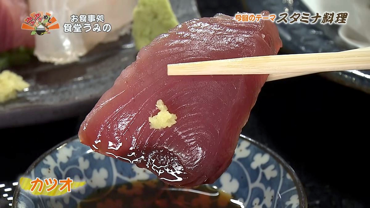 Alt：お食事処 食堂うみの（南城市知念）｜OTV アゲアゲめし 2026年7月3日放送