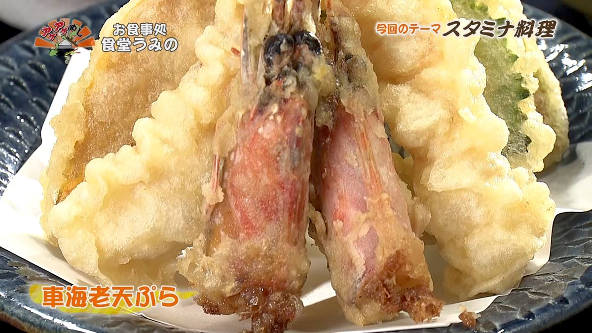 Alt：お食事処 食堂うみの（南城市知念）｜OTV アゲアゲめし 2026年7月3日放送