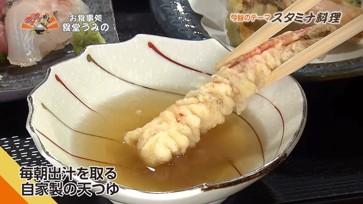 Alt：お食事処 食堂うみの（南城市知念）｜OTV アゲアゲめし 2026年7月3日放送