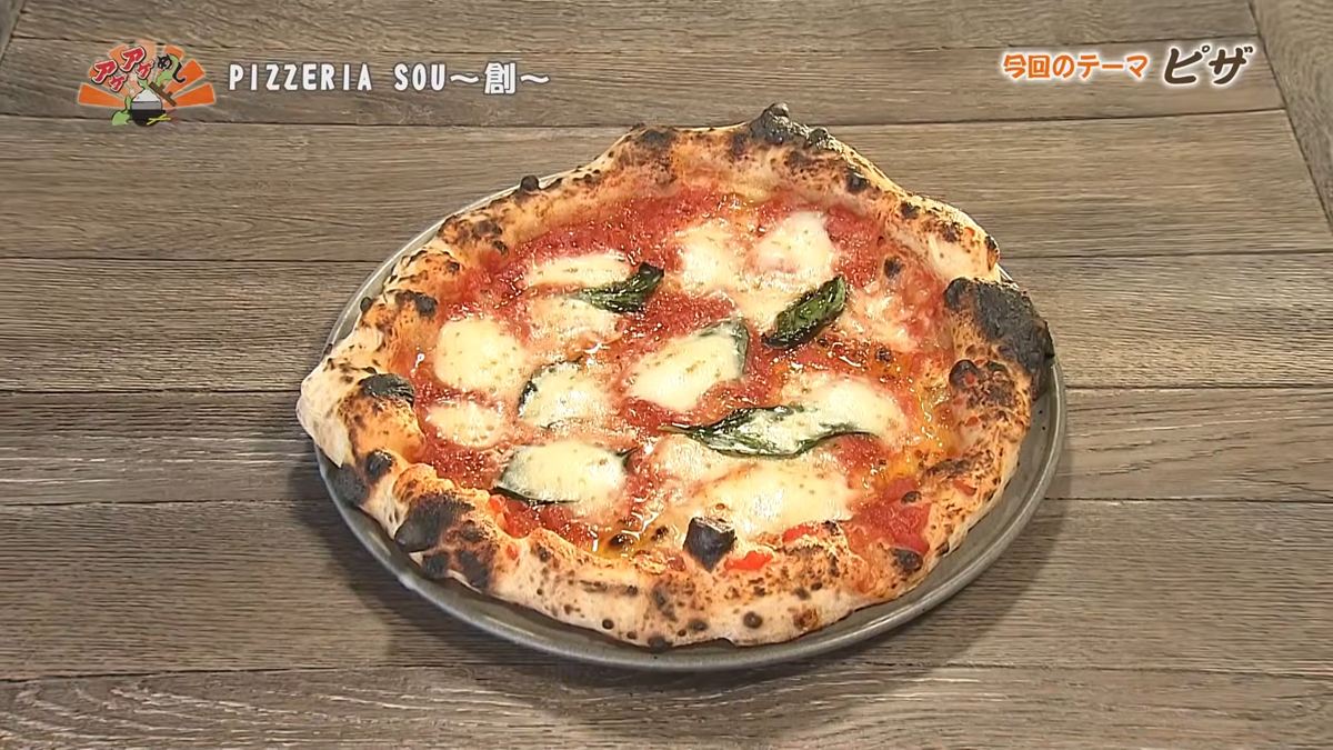本格石窯で一気に焼き上げる！ サクふわ軽やかな極上ピザ「 PIZZERIA SOU～創～」（那覇市）