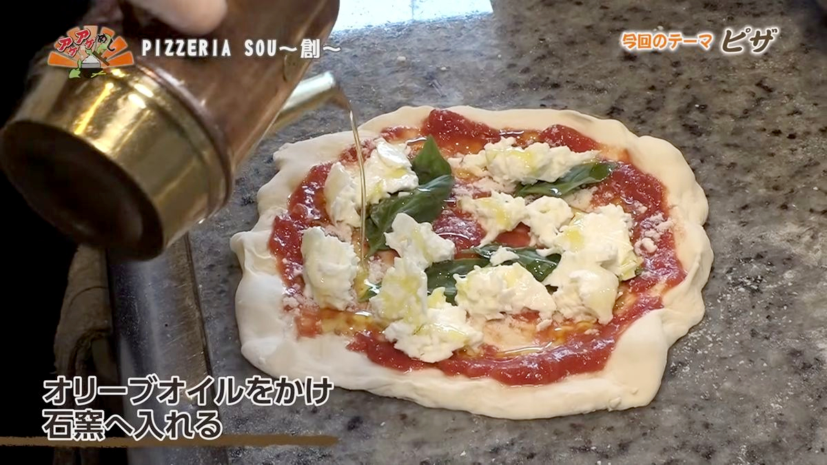 Alt：PIZZERIA SOU～創～（那覇市牧志）｜OTV アゲアゲめし 2026年7月10日放送 ／