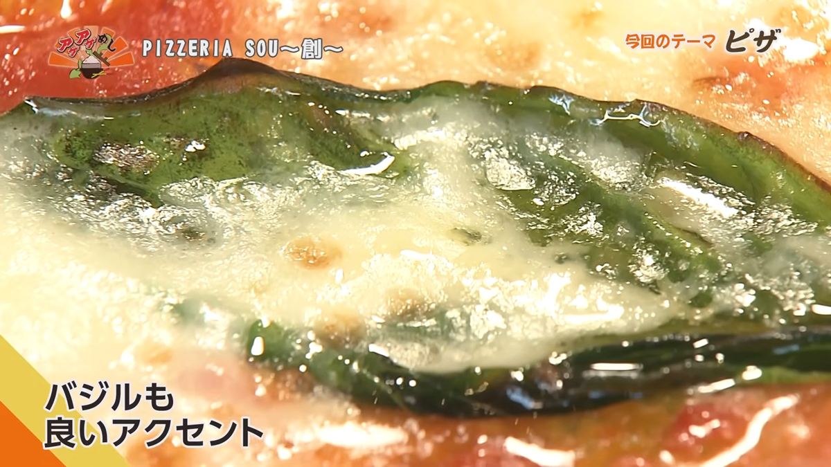 Alt：PIZZERIA SOU～創～（那覇市牧志）｜OTV アゲアゲめし 2026年7月10日放送 ／