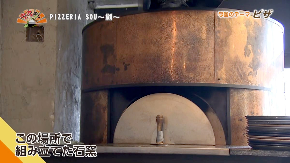 Alt：PIZZERIA SOU～創～（那覇市牧志）｜OTV アゲアゲめし 2026年7月10日放送 ／