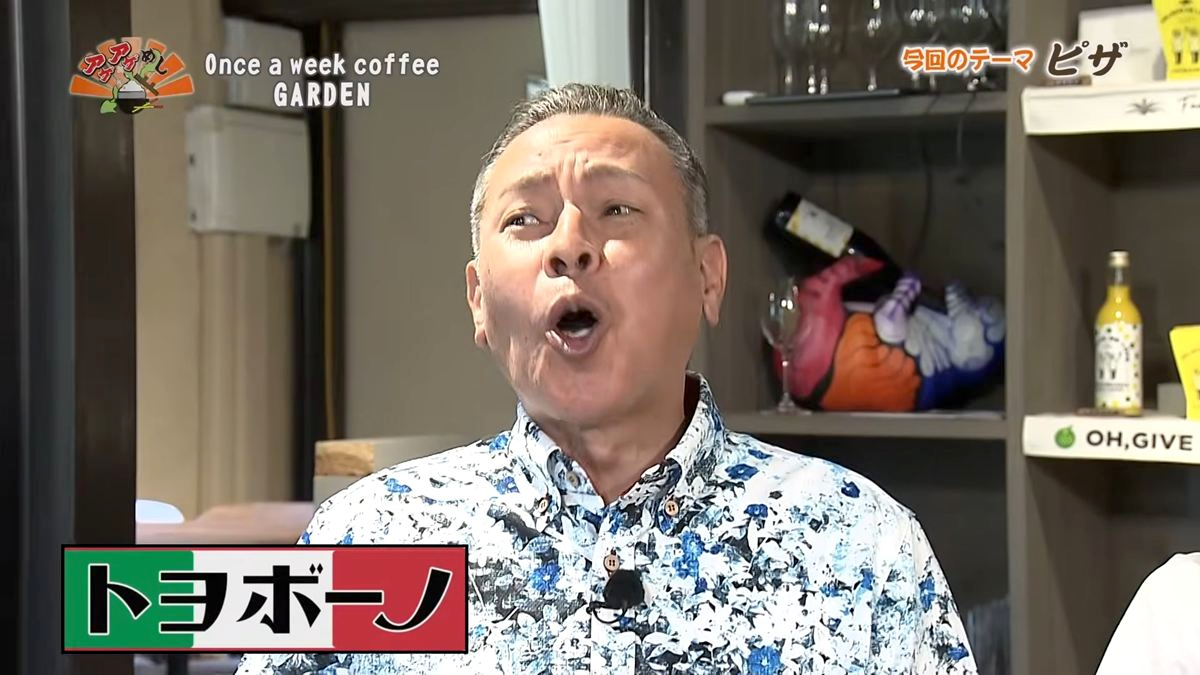 Alt： Once a week coffee GARDEN （那覇市天久）｜OTV アゲアゲめし 2026年7月10日放送 ／