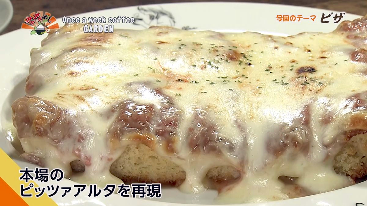 Alt： Once a week coffee GARDEN （那覇市天久）｜OTV アゲアゲめし 2026年7月10日放送 ／