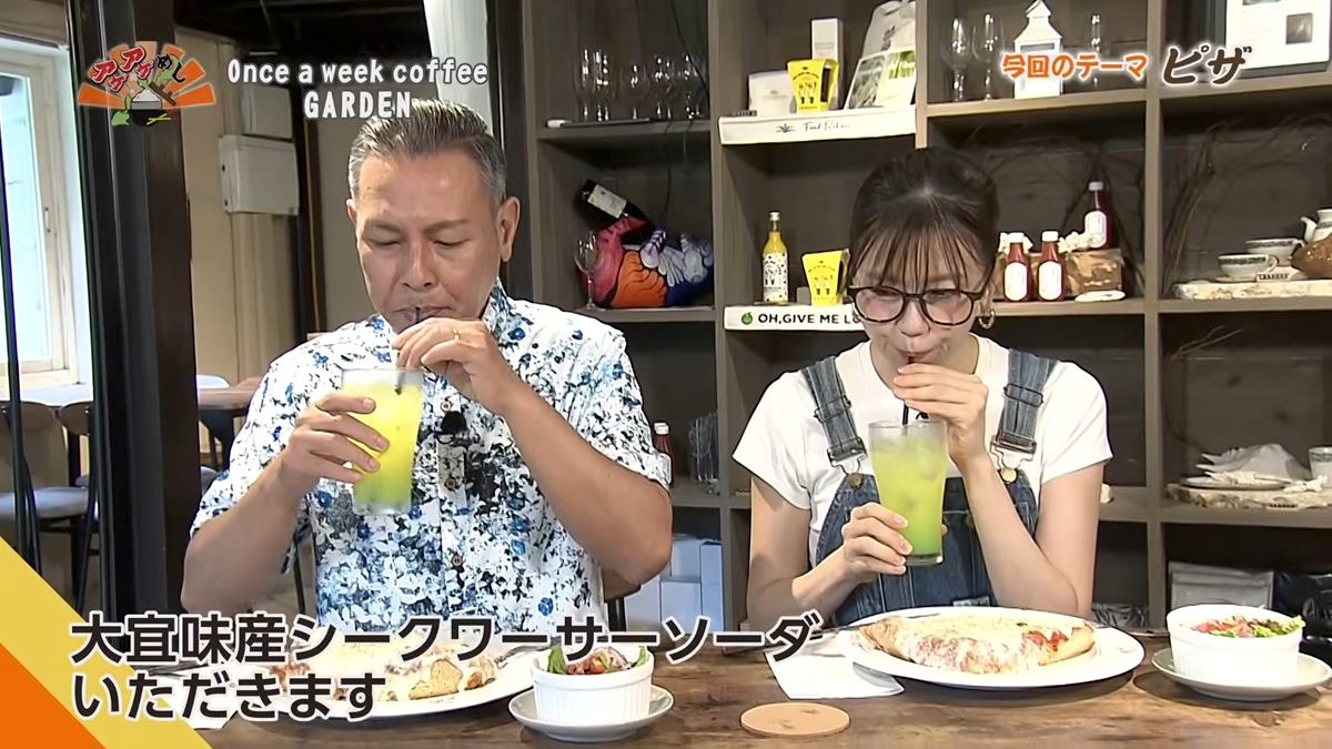 Alt： Once a week coffee GARDEN （那覇市天久）｜OTV アゲアゲめし 2026年7月10日放送 ／