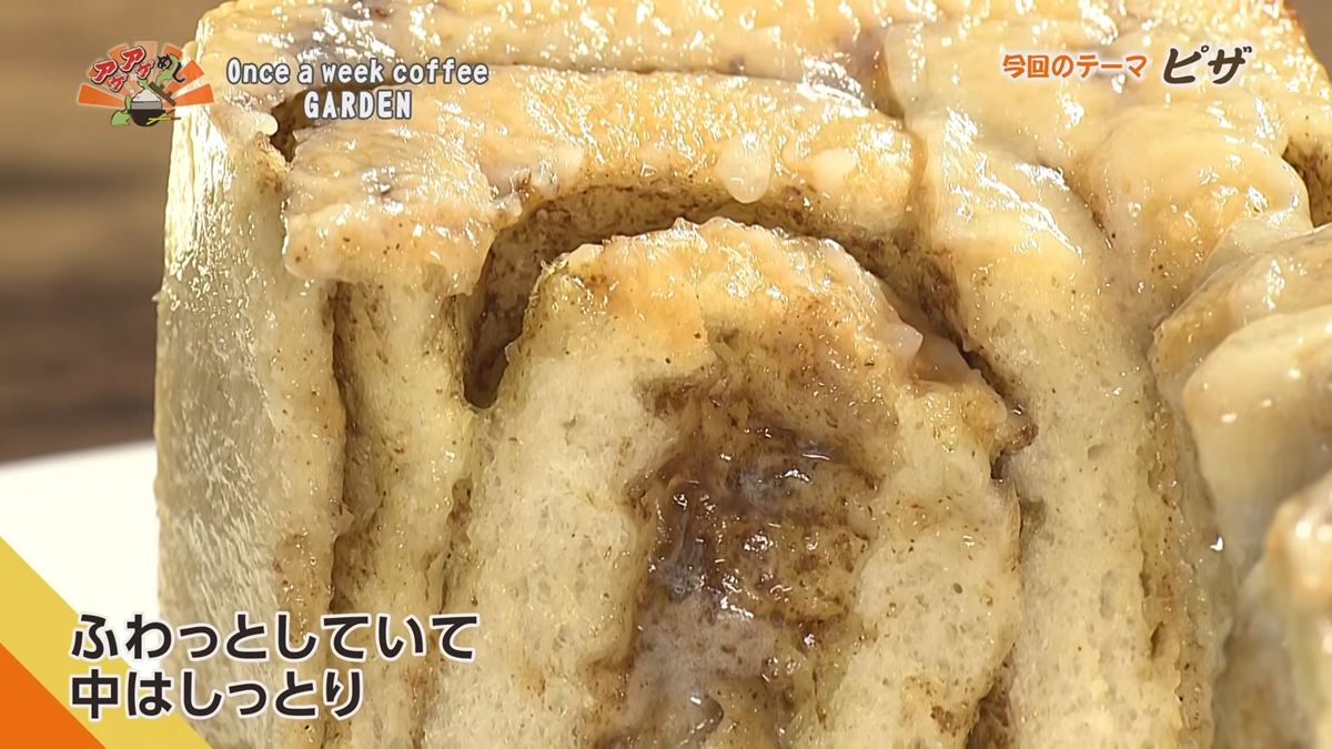 Alt： Once a week coffee GARDEN （那覇市天久）｜OTV アゲアゲめし 2026年7月10日放送 ／