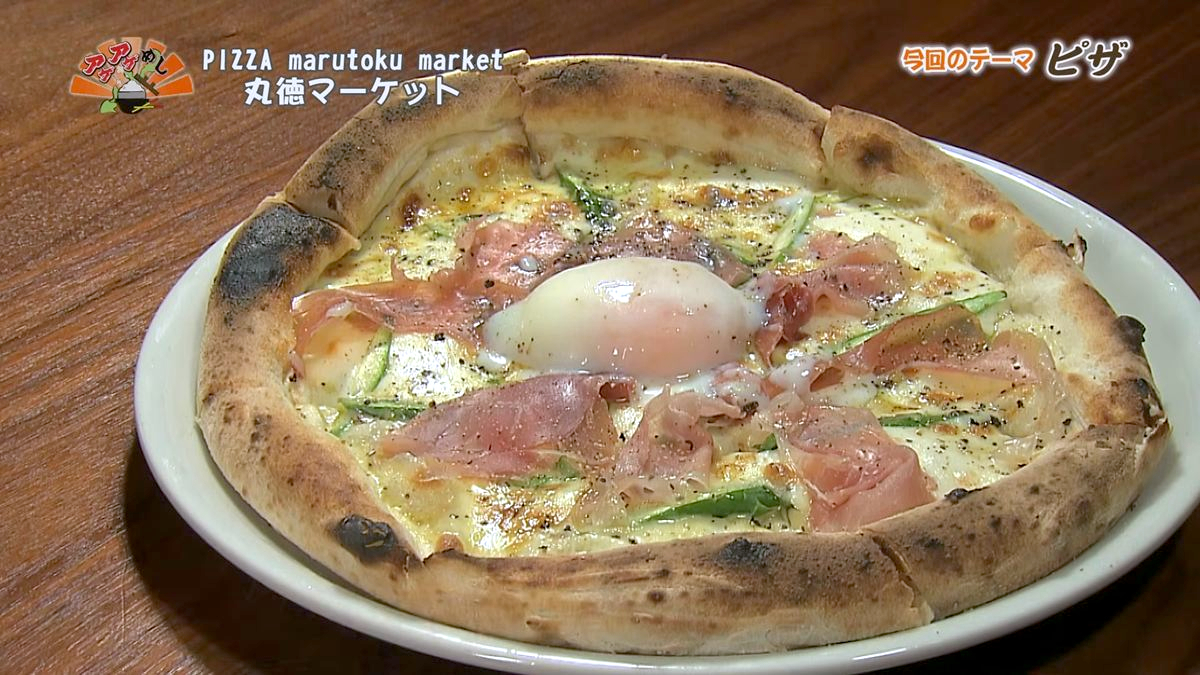 薄めで食べやすい特製生地！贅沢なビスマルクピッツァ 「 PIZZA marutoku market 丸徳マーケット」（那覇市）