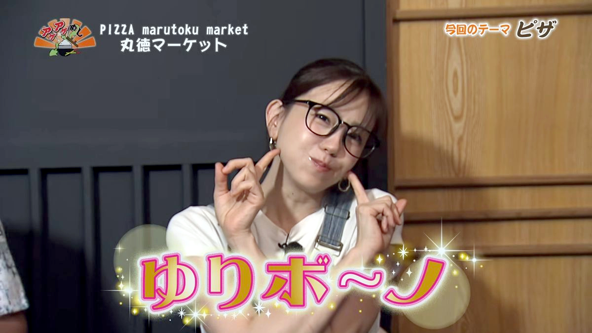 Alt： PIZZA marutoku market 丸徳マーケット（那覇市安里）｜OTV アゲアゲめし 2026年7月10日放送 ／