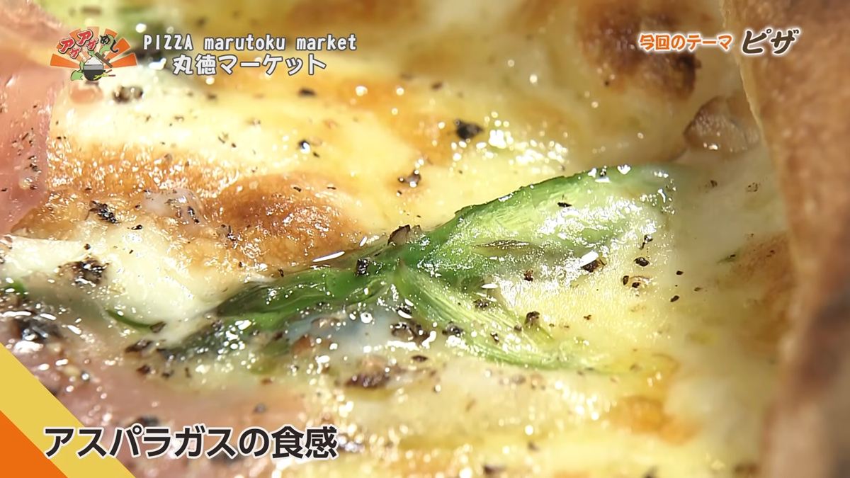 Alt： PIZZA marutoku market 丸徳マーケット（那覇市安里）｜OTV アゲアゲめし 2026年7月10日放送 ／