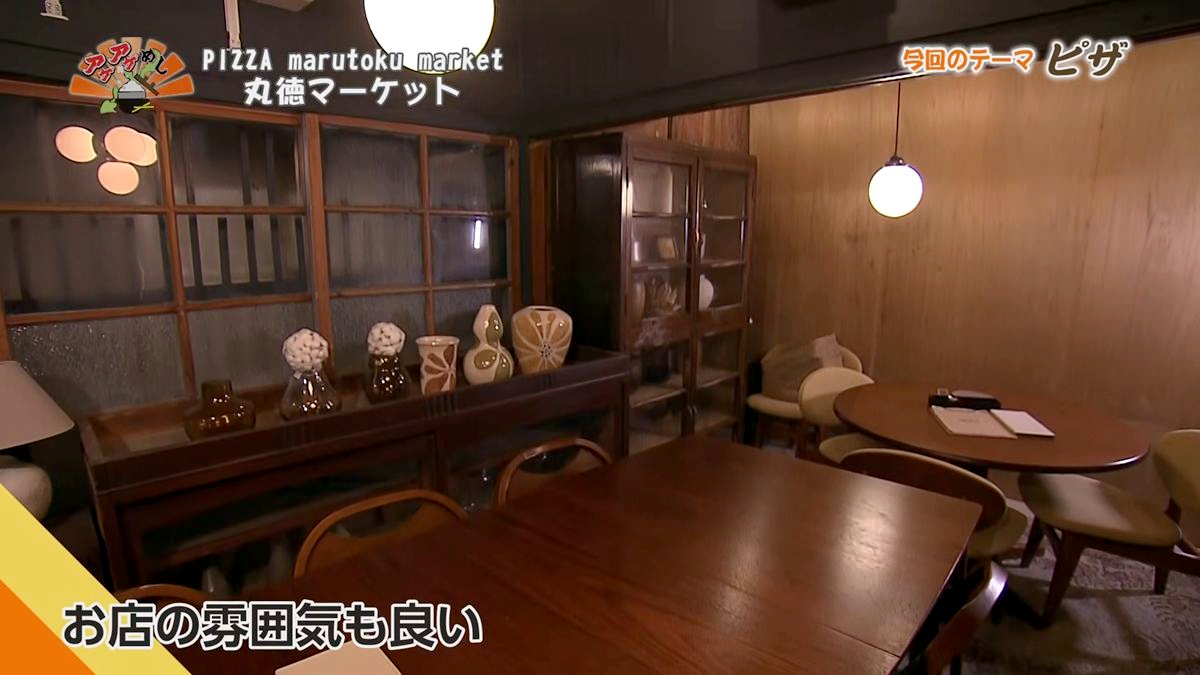Alt： PIZZA marutoku market 丸徳マーケット（那覇市安里）｜OTV アゲアゲめし 2026年7月10日放送 ／