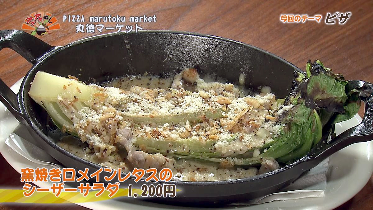 Alt： PIZZA marutoku market 丸徳マーケット（那覇市安里）｜OTV アゲアゲめし 2026年7月10日放送 ／