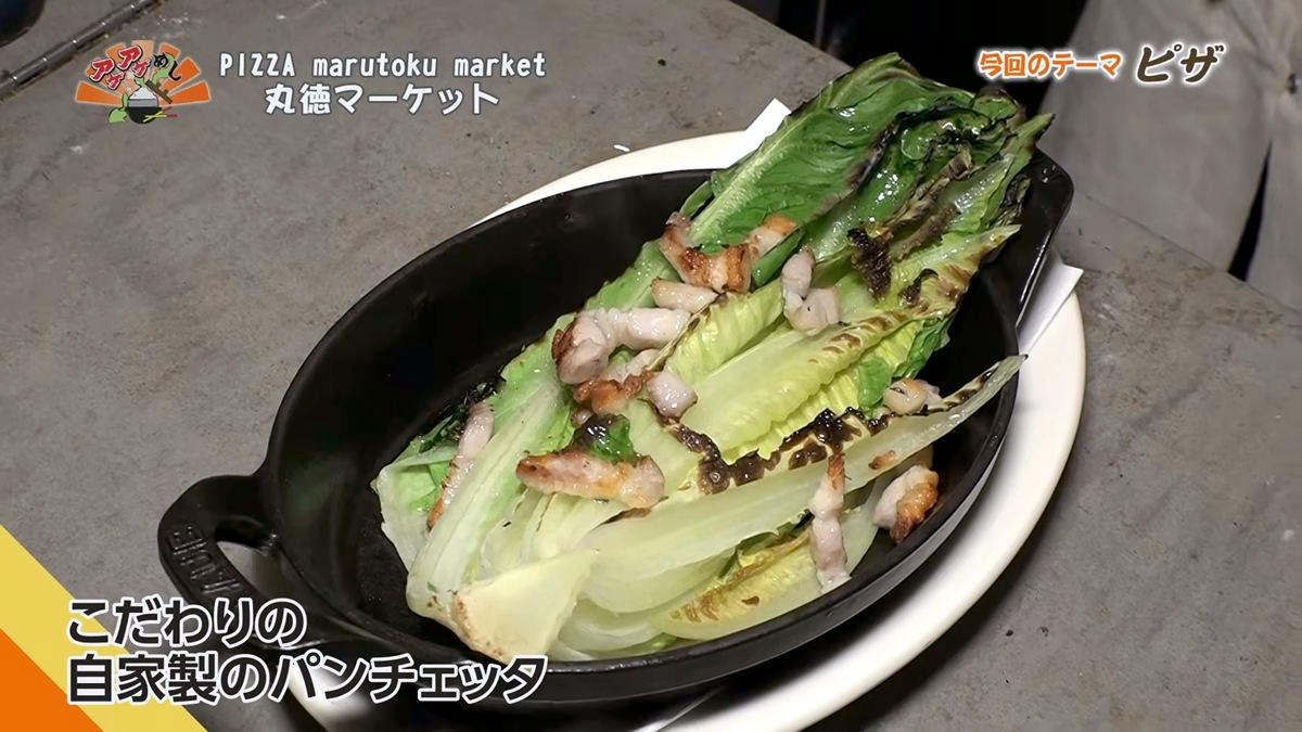 Alt： PIZZA marutoku market 丸徳マーケット（那覇市安里）｜OTV アゲアゲめし 2026年7月10日放送 ／