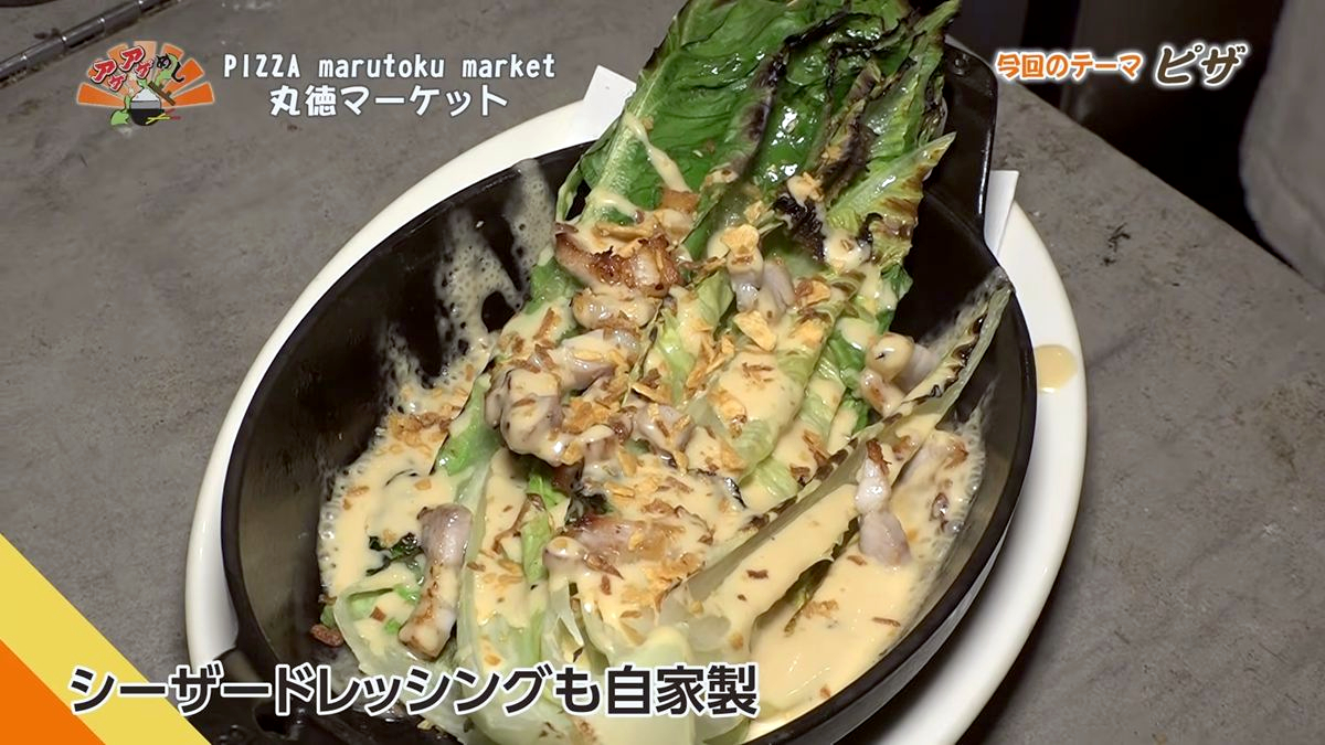 Alt： PIZZA marutoku market 丸徳マーケット（那覇市安里）｜OTV アゲアゲめし 2026年7月10日放送 ／