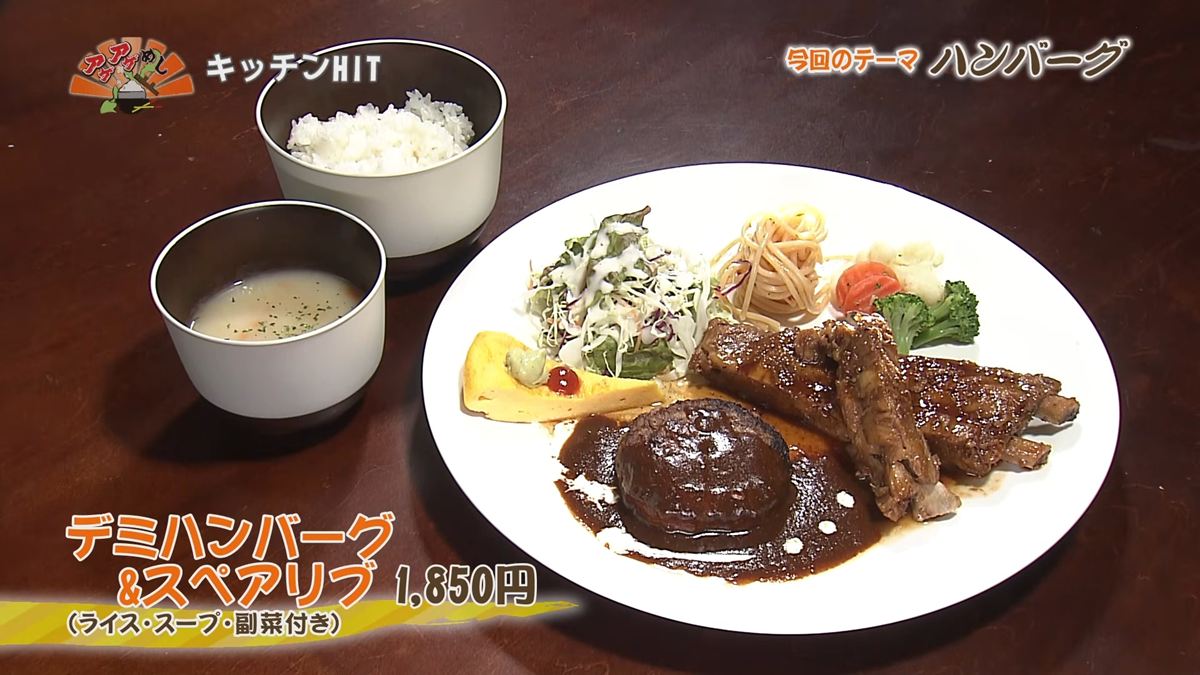 Alt：キッチンHIT（那覇市天久）｜OTV アゲアゲめし 2026年7月17日放送