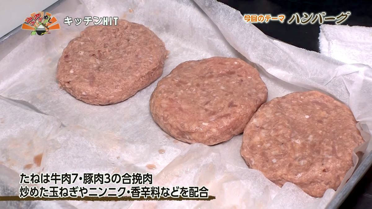 Alt：キッチンHIT（那覇市天久）｜OTV アゲアゲめし 2026年7月17日放送