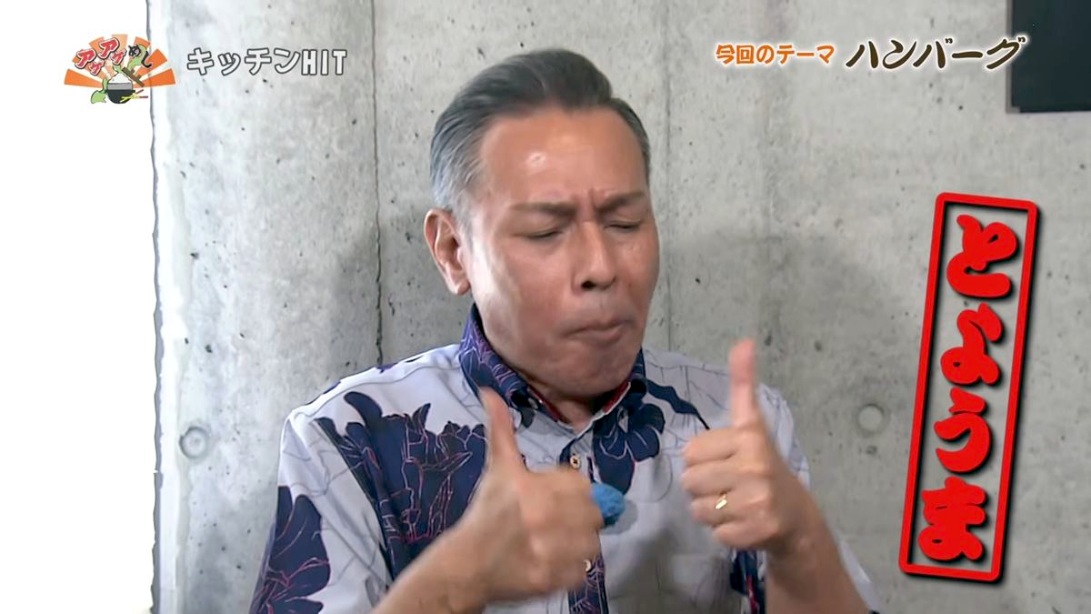 Alt：キッチンHIT（那覇市天久）｜OTV アゲアゲめし 2026年7月17日放送