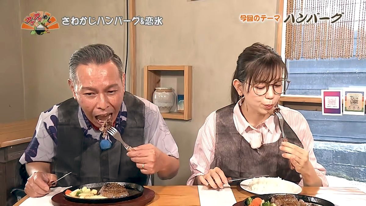 Alt：さわかじハンバーグ＆恋氷（那覇市松尾）｜OTV アゲアゲめし 2026年7月17日放送