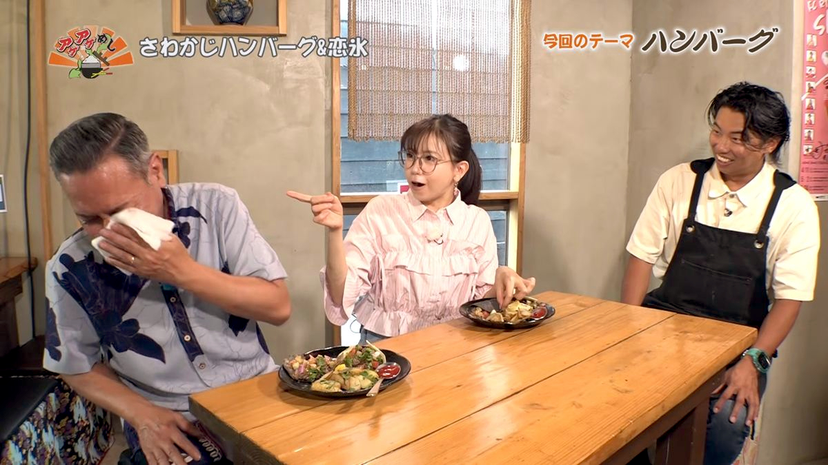 Alt：さわかじハンバーグ＆恋氷（那覇市松尾）｜OTV アゲアゲめし 2026年7月17日放送