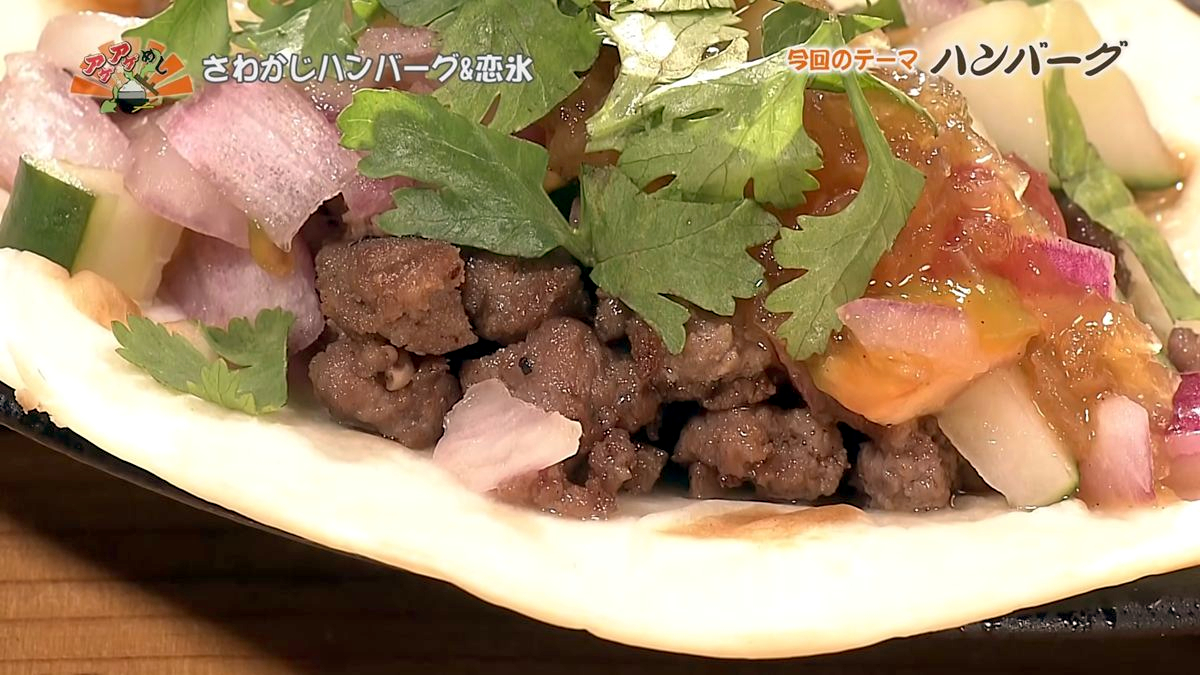 Alt：さわかじハンバーグ＆恋氷（那覇市松尾）｜OTV アゲアゲめし 2026年7月17日放送