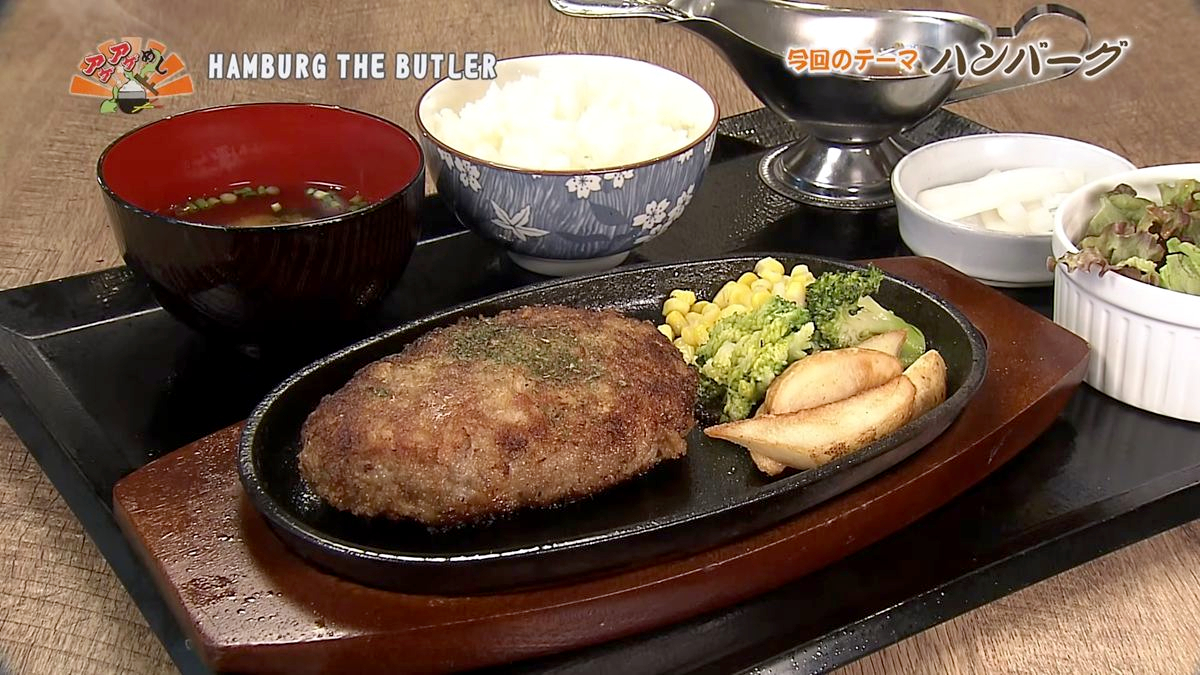 深夜の研究から誕生！ こだわり抜いた究極の合びきハンバーグ 「 HAMBURG THE BUTLER（バトラー） 」（沖縄市）