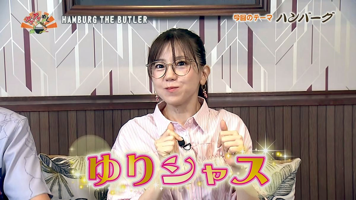 Alt：HAMBURG THE BUTLER（沖縄市東）｜OTV アゲアゲめし 2026年7月17日放送