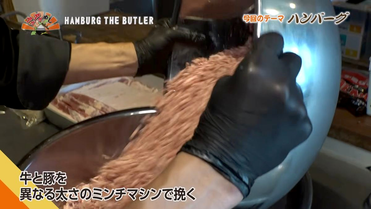 Alt：HAMBURG THE BUTLER（沖縄市東）｜OTV アゲアゲめし 2026年7月17日放送