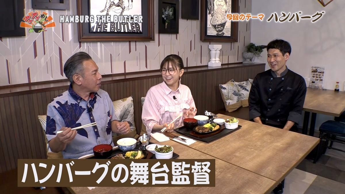 Alt：HAMBURG THE BUTLER（沖縄市東）｜OTV アゲアゲめし 2026年7月17日放送