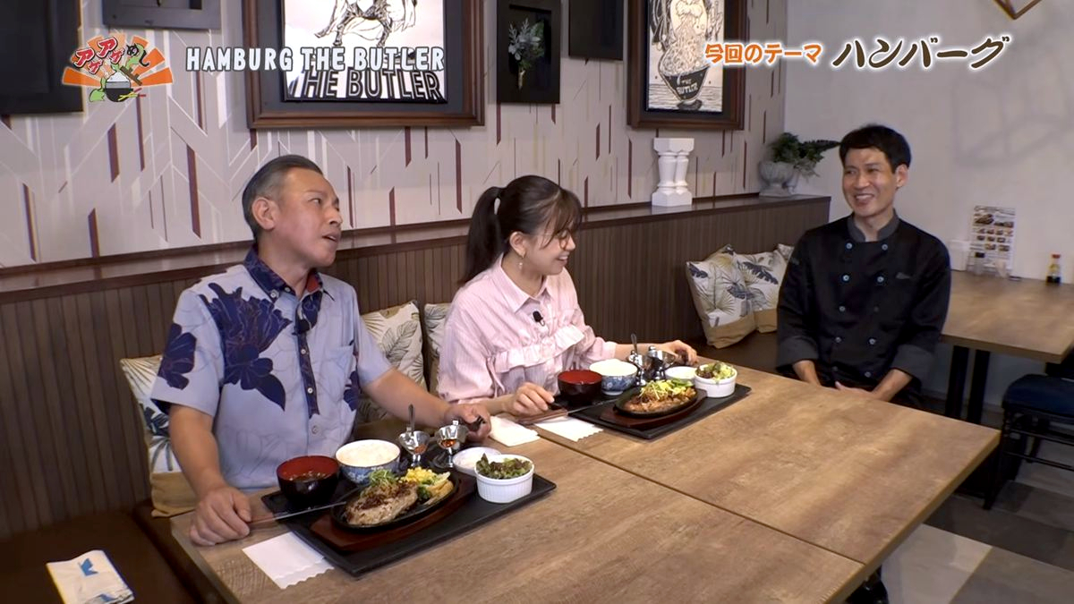 Alt：HAMBURG THE BUTLER（沖縄市東）｜OTV アゲアゲめし 2026年7月17日放送