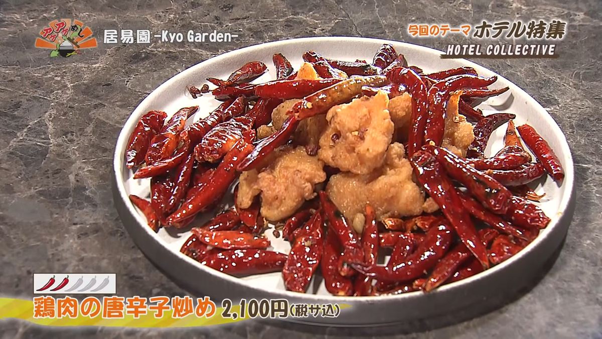 Alt：ホテルコレクティブ（那覇市松尾）｜OTV アゲアゲめし 2026年7月24日放送 　／