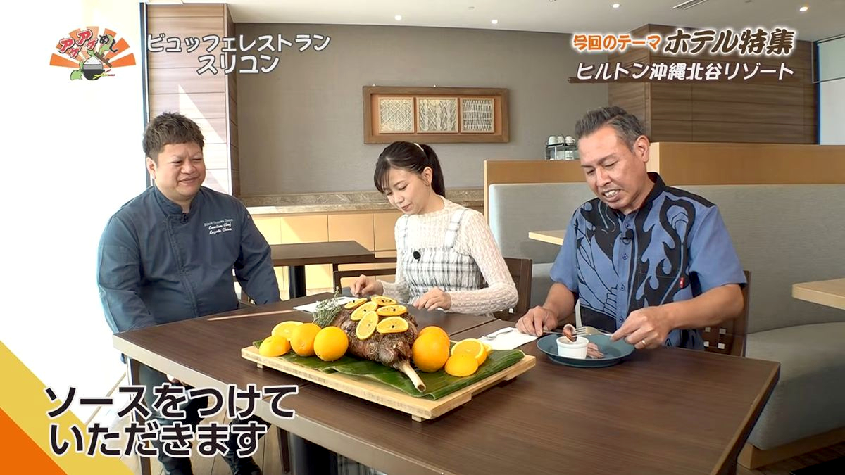 Alt：ヒルトンホテル沖縄北谷（北谷町美浜）｜OTV アゲアゲめし 2026年7月24日放送 　／