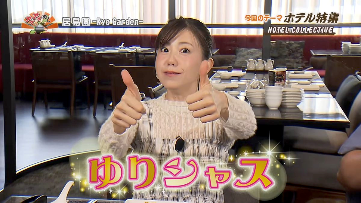 Alt：ホテルコレクティブ（那覇市松尾）｜OTV アゲアゲめし 2026年7月24日放送 　／
