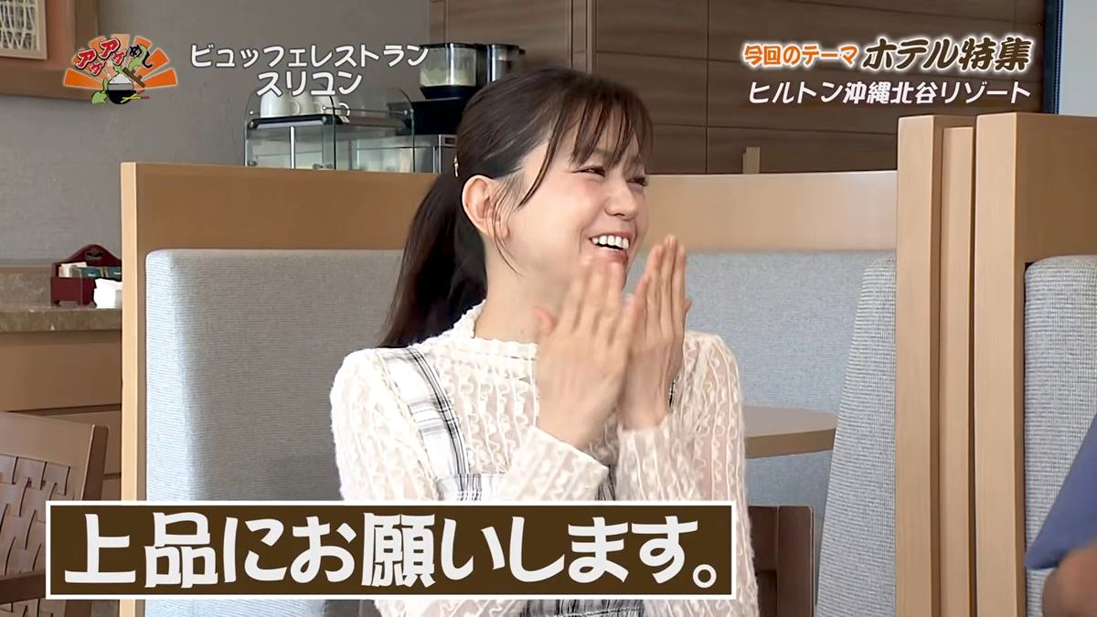 Alt：ヒルトンホテル沖縄北谷（北谷町美浜）｜OTV アゲアゲめし 2026年7月24日放送 　／