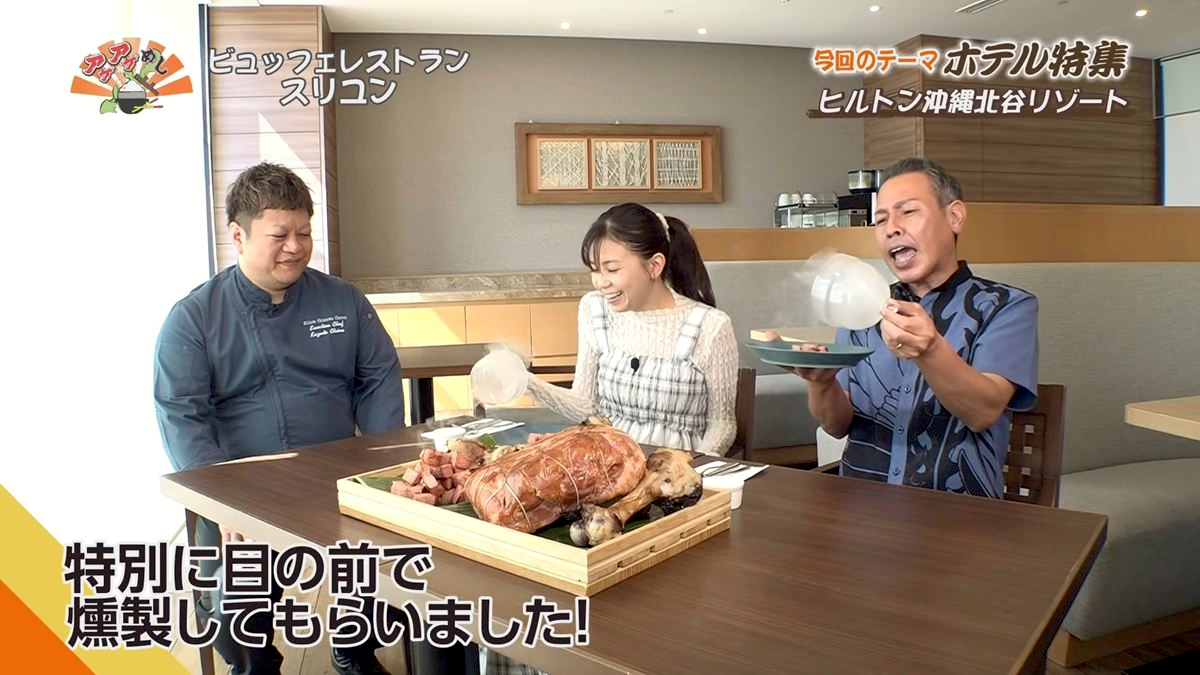 Alt：ヒルトンホテル沖縄北谷（北谷町美浜）｜OTV アゲアゲめし 2026年7月24日放送 　／