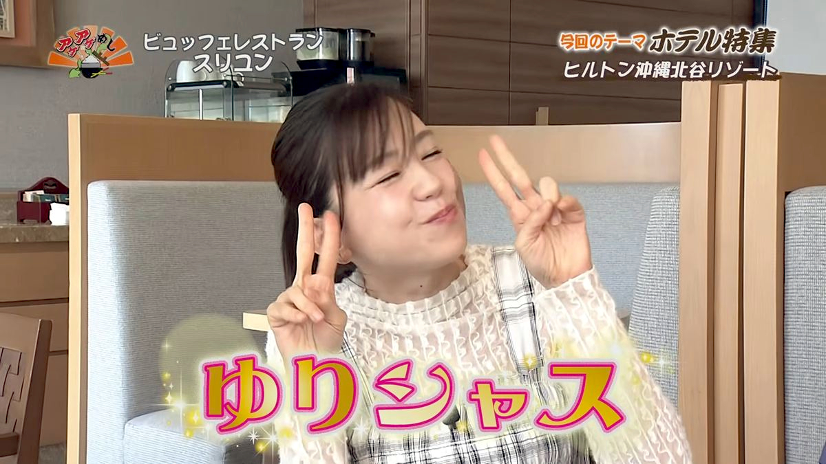 Alt：ヒルトンホテル沖縄北谷（北谷町美浜）｜OTV アゲアゲめし 2026年7月24日放送 　／
