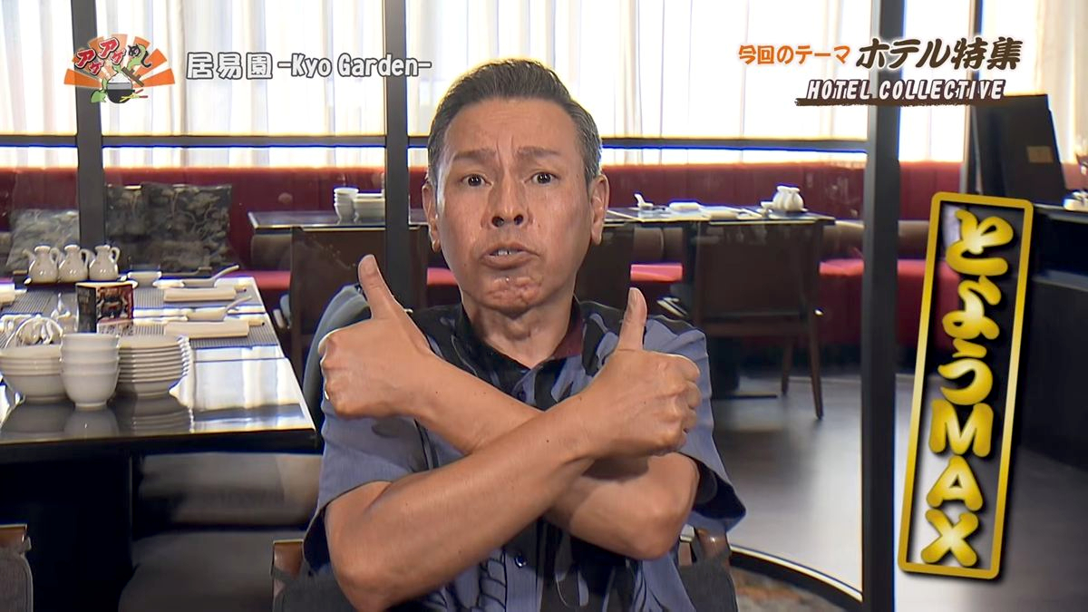 Alt：ホテルコレクティブ（那覇市松尾）｜OTV アゲアゲめし 2026年7月24日放送 　／