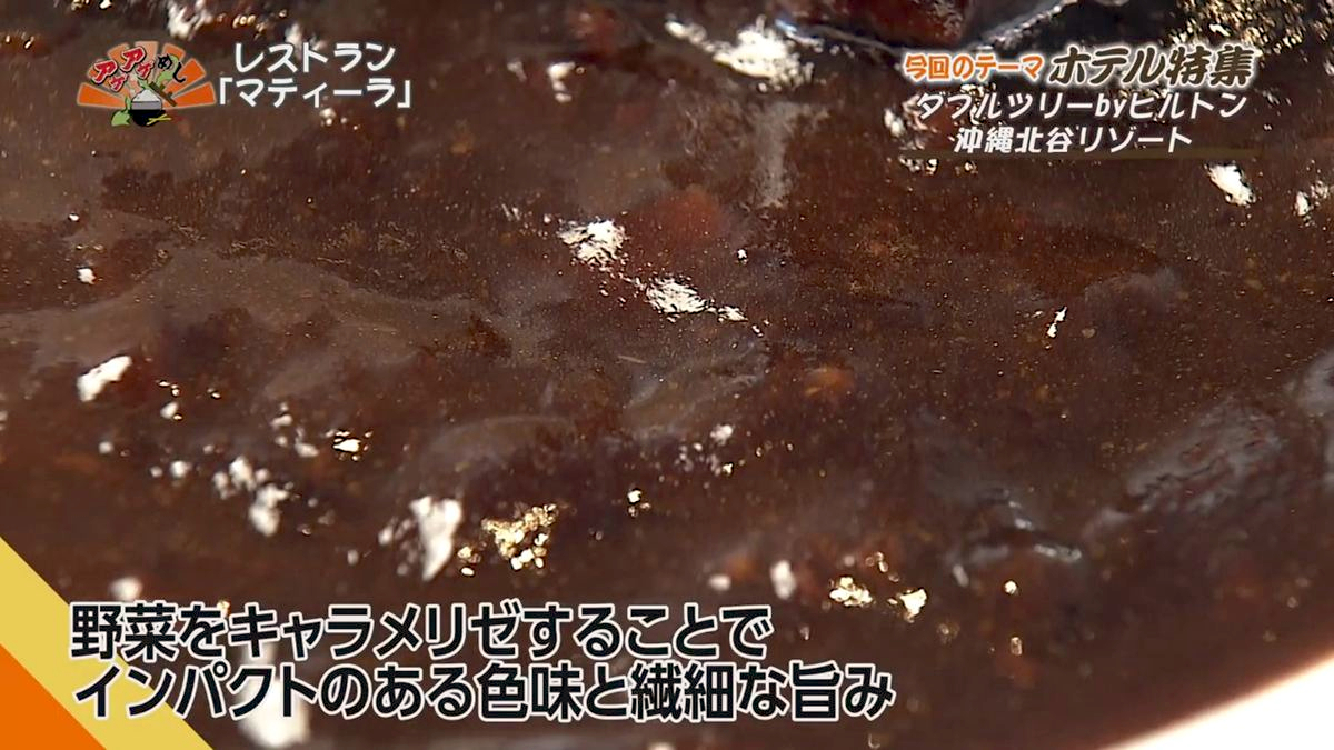Alt：マティーノ（北谷町美浜）｜OTV アゲアゲめし 2026年7月31日放送 　／