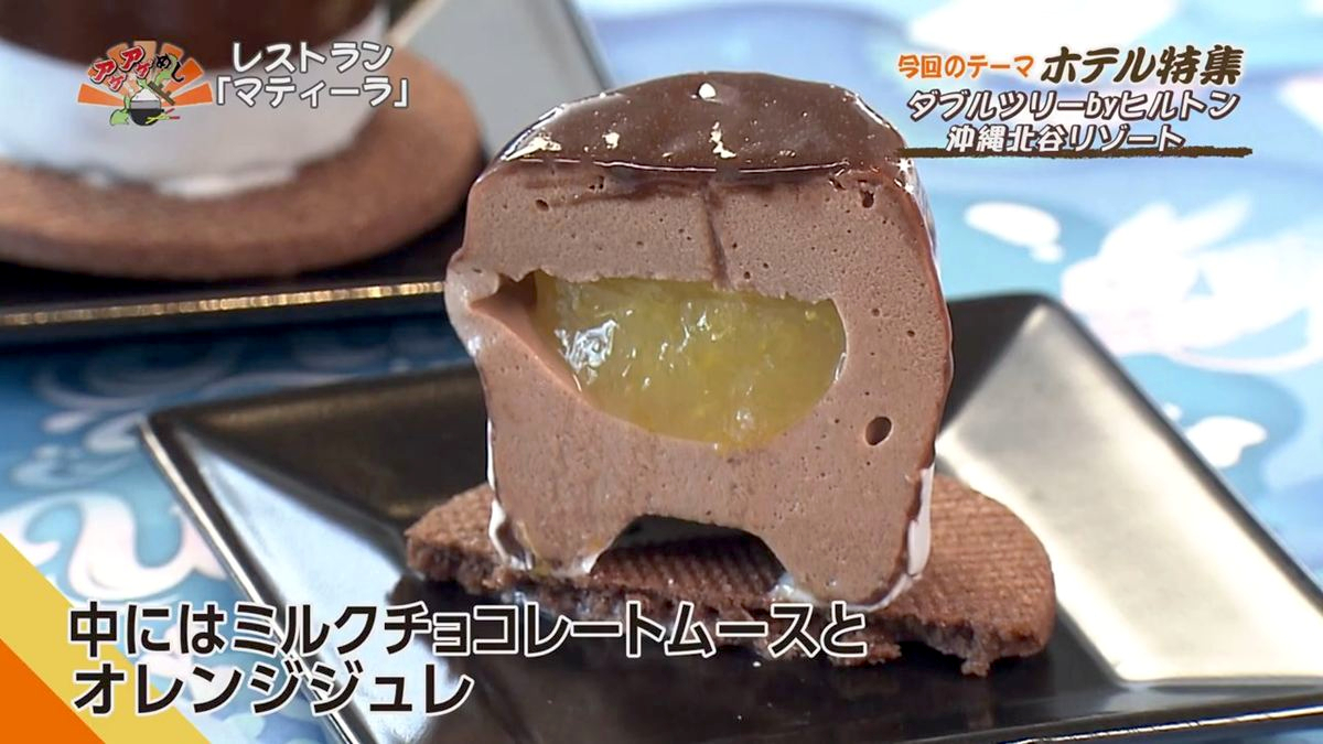 Alt：マティーノ（北谷町美浜）｜OTV アゲアゲめし 2026年7月31日放送 　／