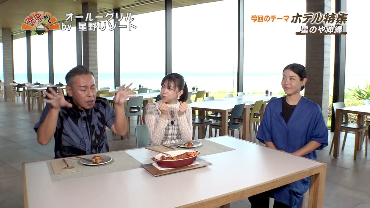 Alt：星野リゾート（読谷村儀間）｜OTV アゲアゲめし 2026年7月31日放送 　／