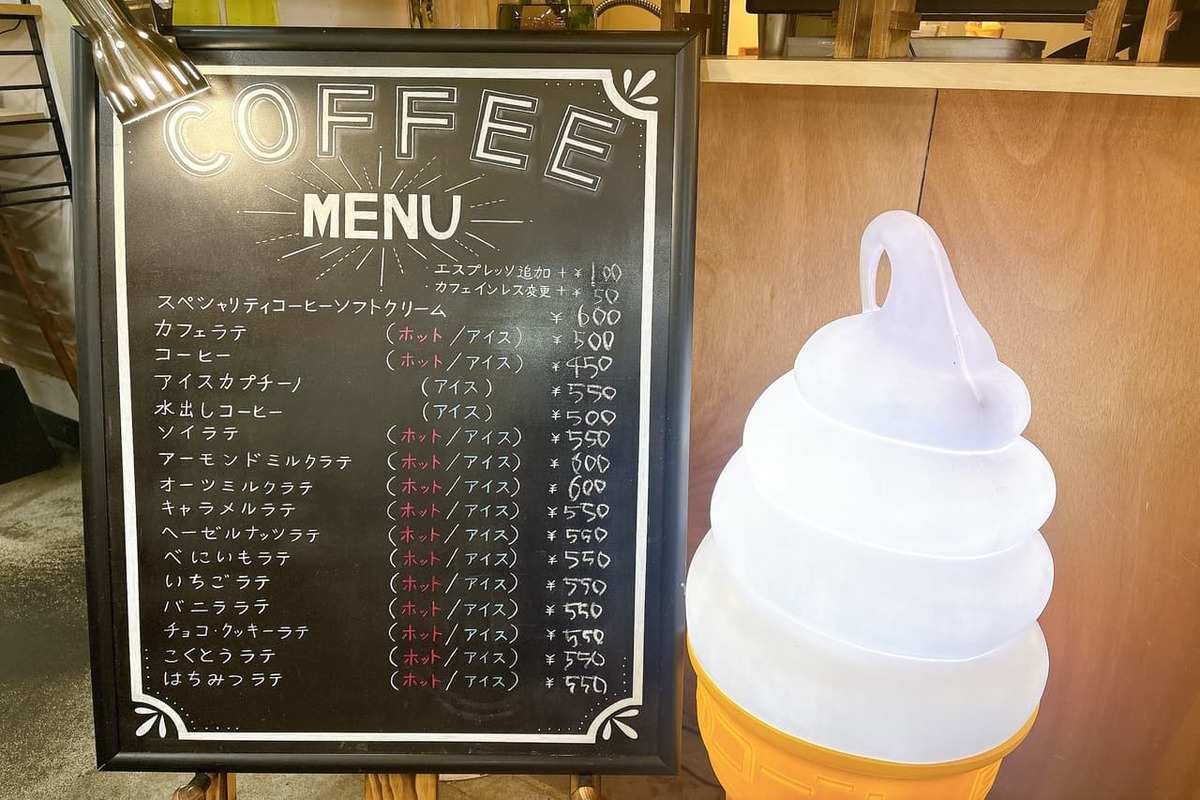 行列ができる理由に納得！八重瀬町「新垣珈琲」の絶品コーヒーソフトクリーム（八重瀬町）